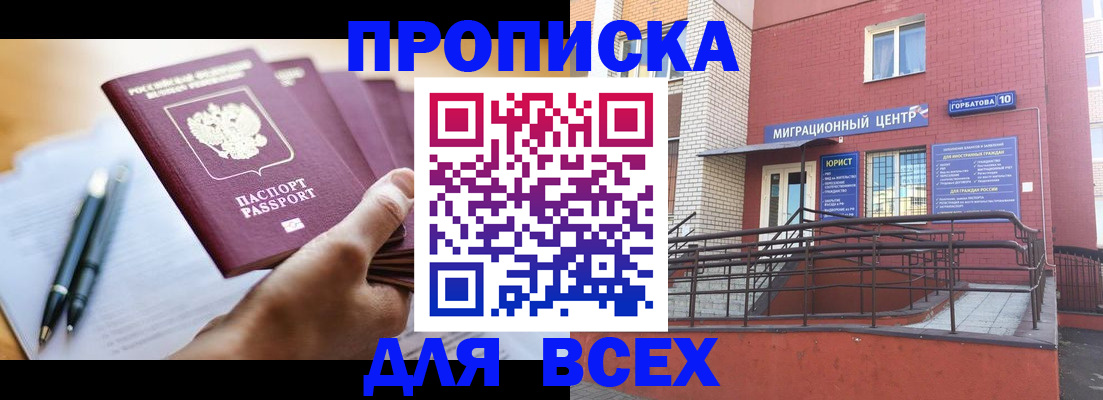 временная регистрация собственник в Волхове