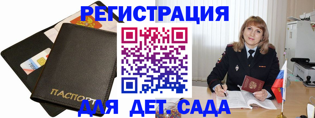 прописка паспорт в Волхове