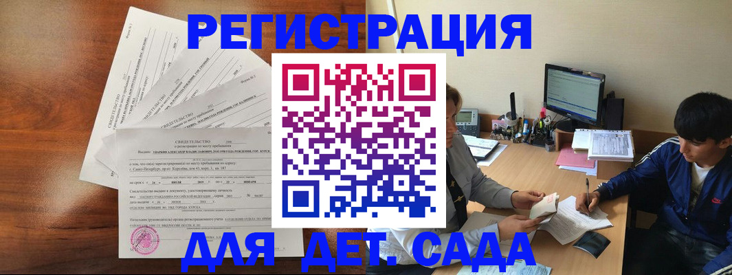 временная регистрация в Волхове