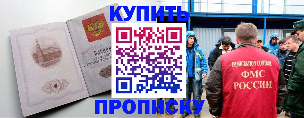 временная регистрация надежно в Волхове