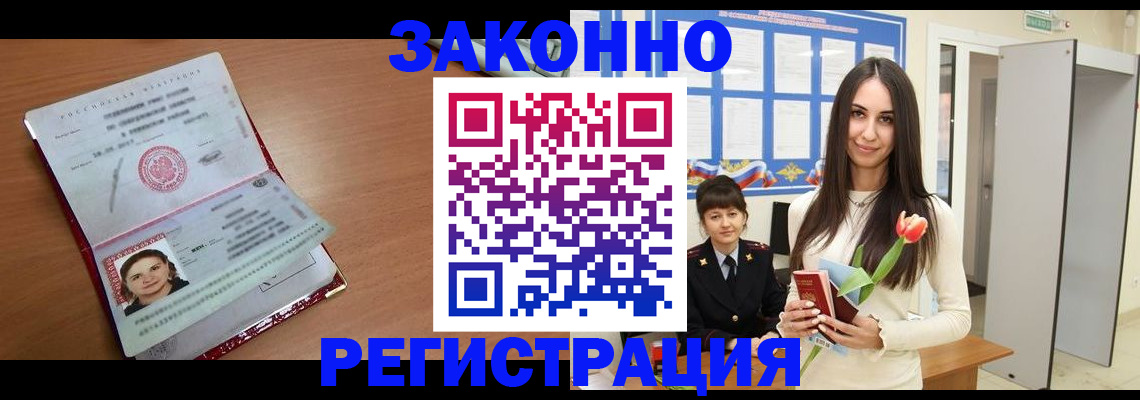 регистрация в Волхове