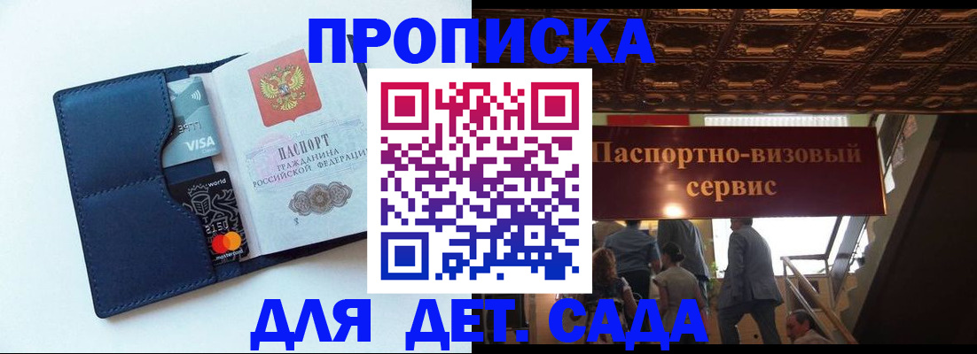 прописка от собственника в Волхове