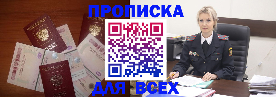 временная регистрация законно в Волхове